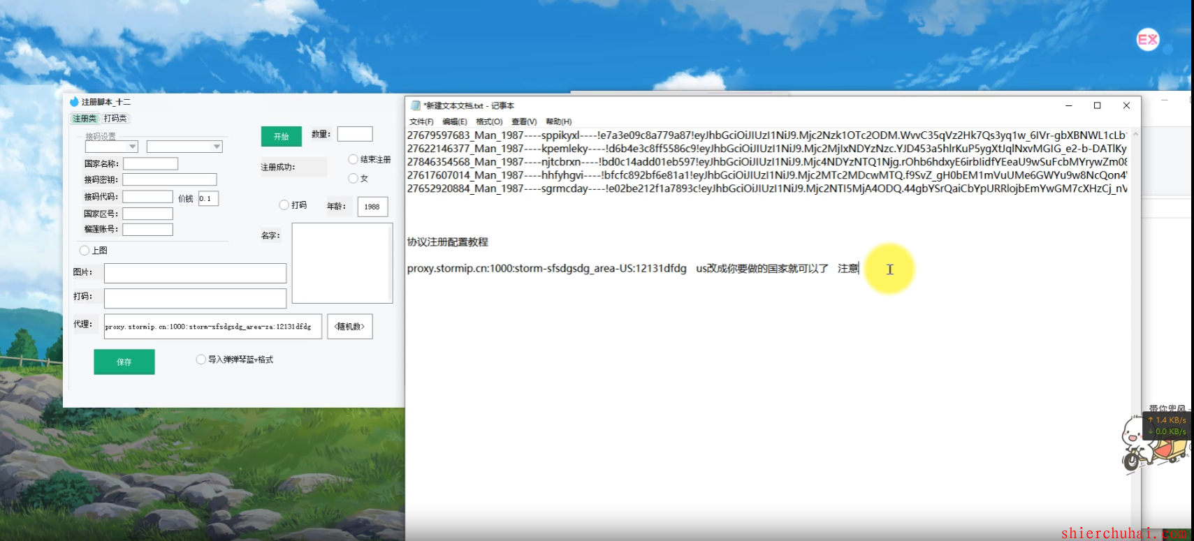 全网最低价！！协议制作tinder-火种账号 ！多线程制作不需要人在电脑全自动！简单方便
